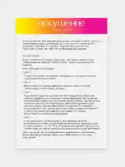 Скретч-плакат "Секс-гид. Искушение", А3, 18+