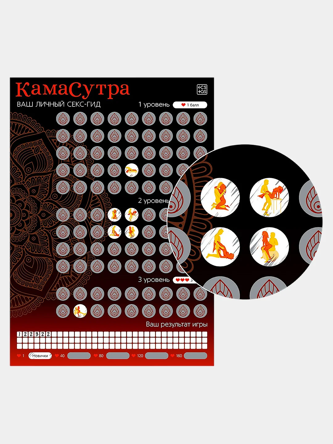 Скретч-плакат "Секс-гид. Камасутра", А3, 18+