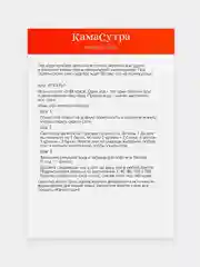 Скретч-плакат "Секс-гид. Камасутра", А3, 18+