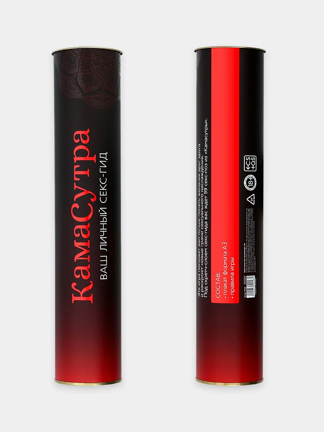 Скретч-плакат "Секс-гид. Камасутра", А3, 18+