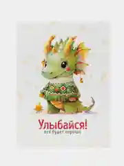 Желтый наборы новогодних мини открыток "Дракон", 75*100 мм, 7 видов упаковками по 3, 5, 10 шт