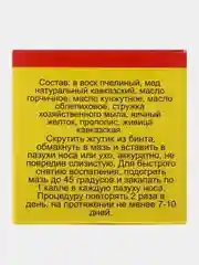 Мазь Бизорюк "Монастырская. От гайморита", 25 мл