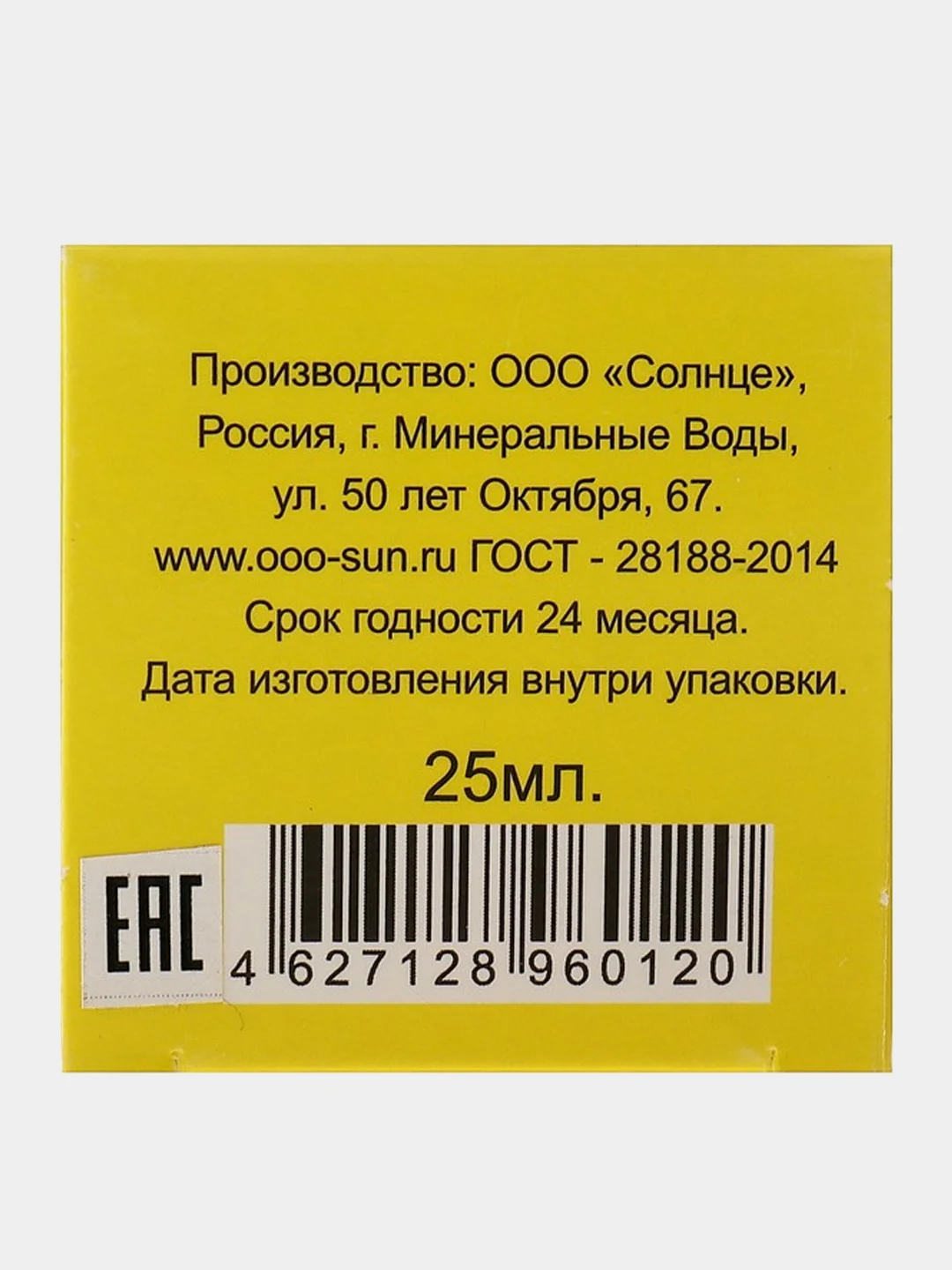 Мазь Бизорюк "Монастырская. От гайморита", 25 мл
