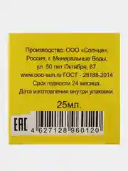 Мазь Бизорюк "Монастырская. От гайморита", 25 мл