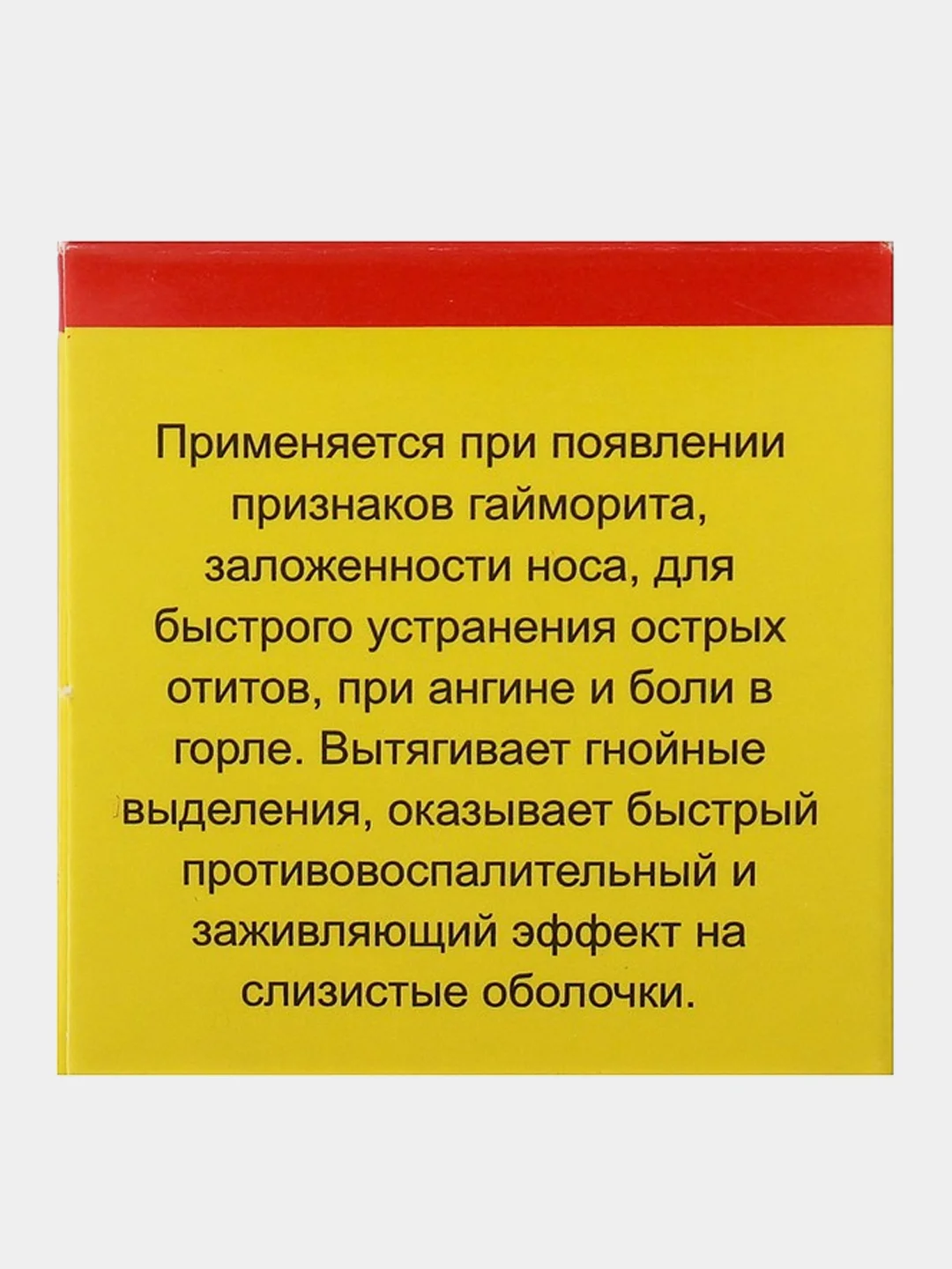 Мазь Бизорюк "Монастырская. От гайморита", 25 мл