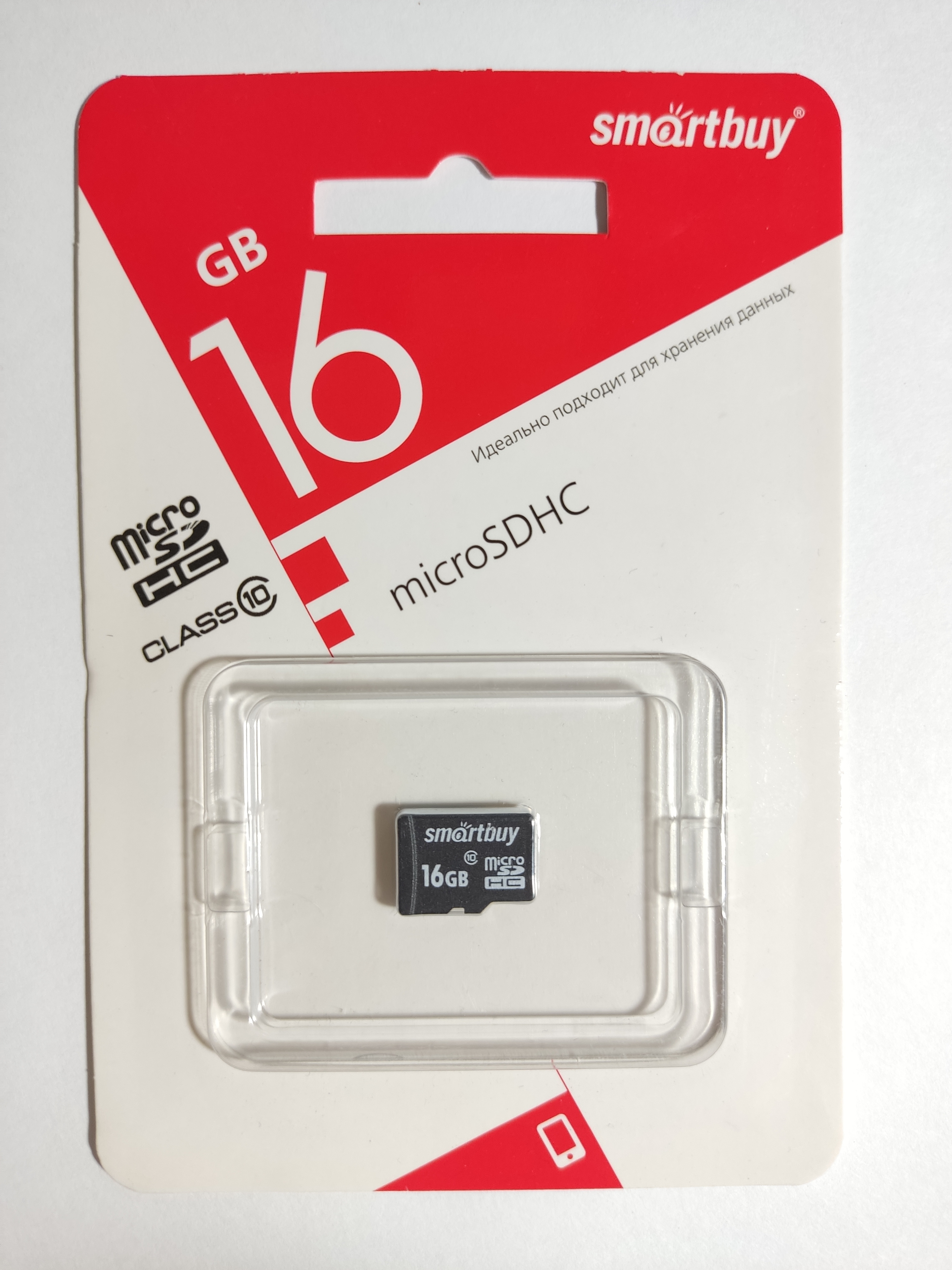 Карта памяти SmartBuy microSD 8/16/32/64/128GB Class10 micro SD микросд  флешка флеш карта купить по цене 1399 ₽ в интернет-магазине Магнит Маркет