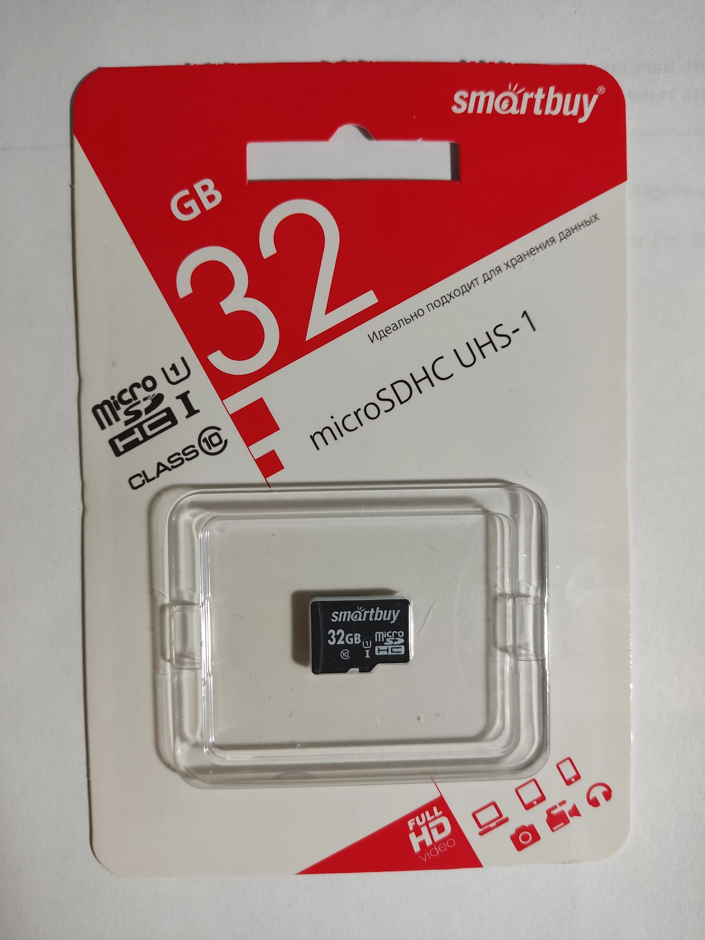 Карта памяти SmartBuy microSD 8/16/32/64/128GB Class10 micro SD микросд флешка флеш карта