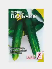Семена Огурец "Пальчик"