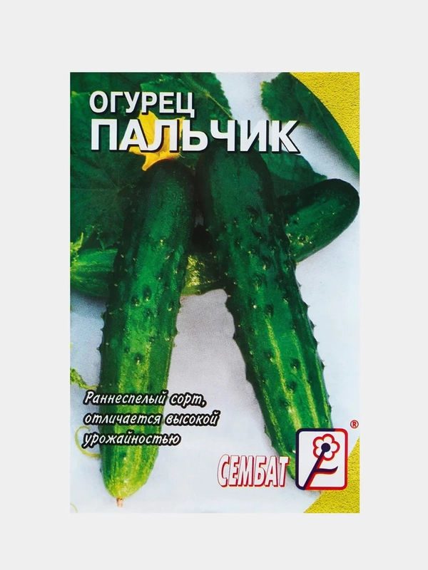 Семена Огурец "Пальчик"