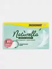 Женские гигиенические прокладки с крылышками Naturella Ultra Нежная Защита, 16шт