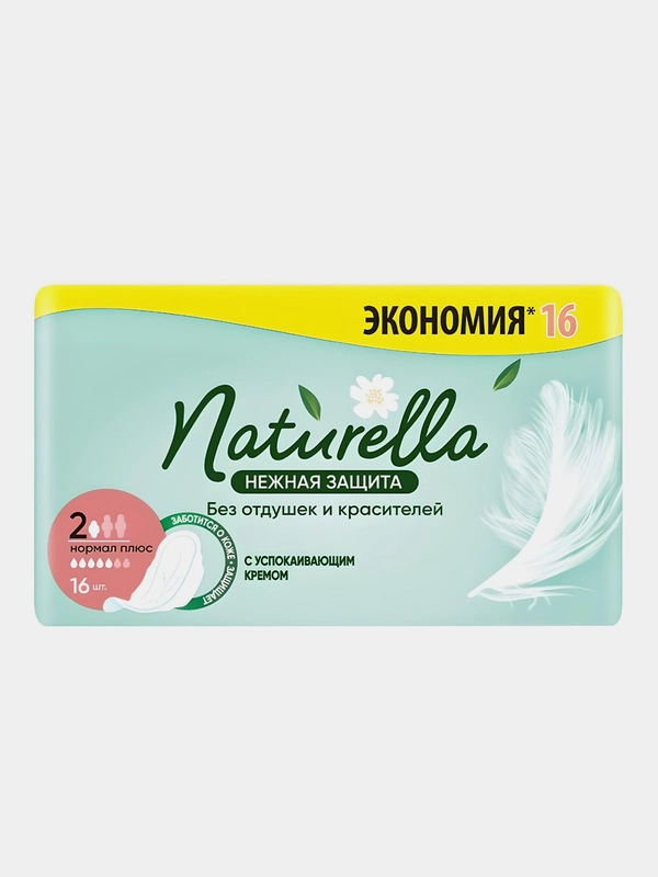 Женские гигиенические прокладки с крылышками Naturella Ultra Нежная Защита, 16шт