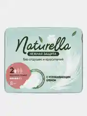 Женские гигиенические прокладки с крылышками Naturella Ultra Нежная Защита, 8шт