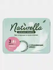 Женские гигиенические прокладки с крылышками Naturella Ultra Нежная Защита, Макси, 7шт.