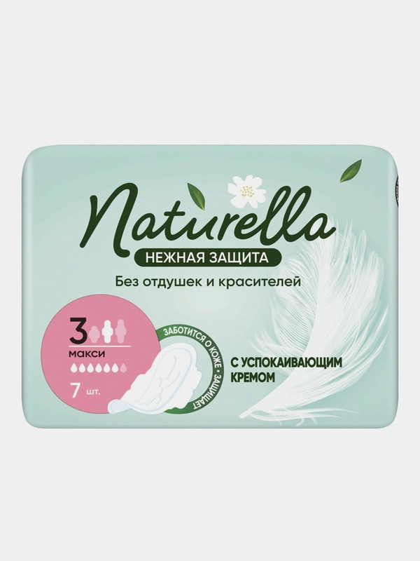 Женские гигиенические прокладки с крылышками Naturella Ultra Нежная Защита, Макси, 7шт.