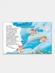 Читаем перед сном (стихи, колыбельные). Для семейного чтения