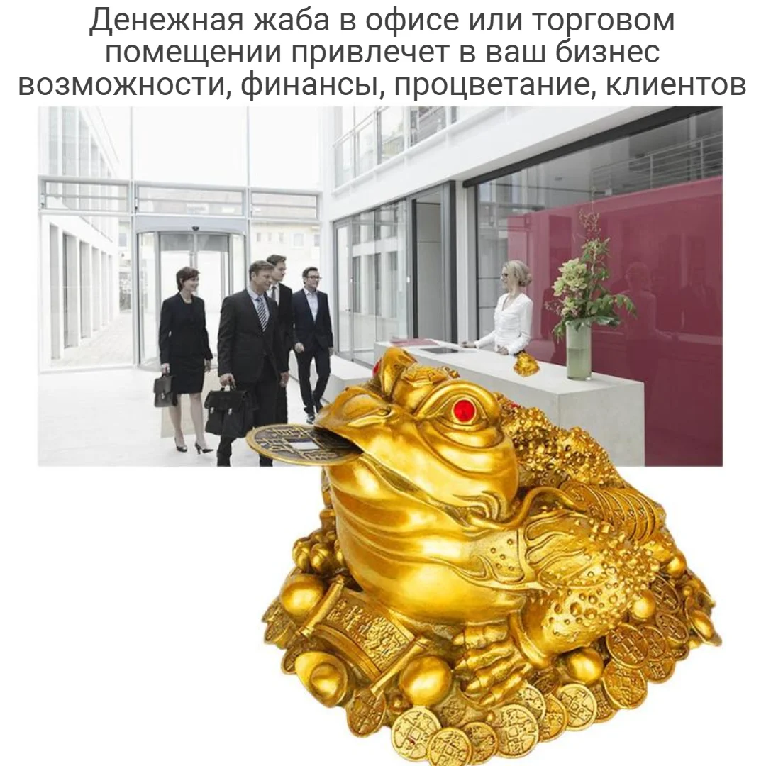 Золотой жаба трехлапая, с монеткой на процветание и достаток, золотистая, 5 см, статуэтка Фен Шуй
