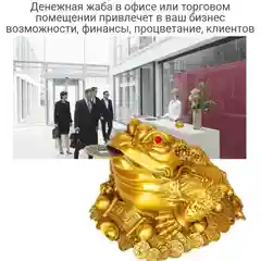 Золотой жаба трехлапая, с монеткой на процветание и достаток, золотистая, 5 см, статуэтка Фен Шуй
