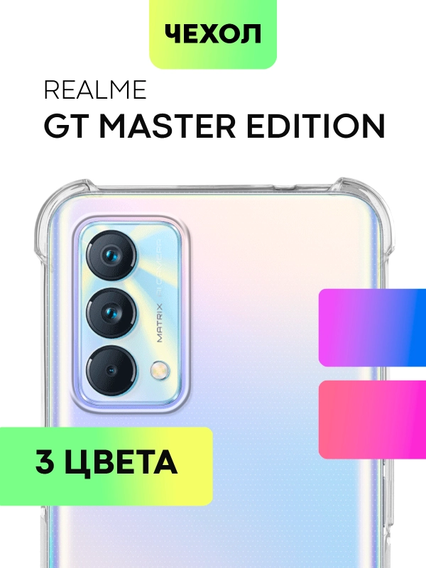 Противоударный чехол для Realme GT Master Edition силиконовый BROSCORP прозрачный с углами