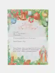 Письмо Деду Морозу "Колокольчики", с конвертом, Новый год