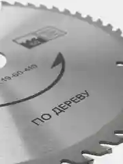 Диск пильный по дереву 210, твердосплавный, Чеглок