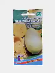 Кабачок спагетти "Макаронная фабрика", семена, Уральский дачник