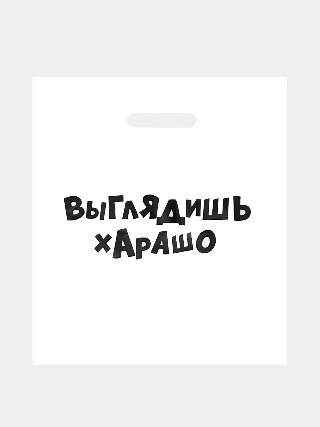 Бирюзовый пакет подарочный с надписями, 30 х 40 см, 12 видов