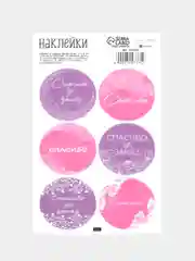 Вишнёвый наклейки для рукоделия "Спасибо!", "Ручная работа", "Hand Made"