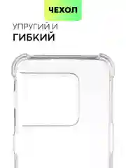 Прозрачный противоударный чехол BROSCORP для OnePlus 10 Pro с усиленными углами и защитой камер