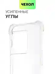 Прозрачный противоударный чехол BROSCORP для OnePlus 10 Pro с усиленными углами и защитой камер