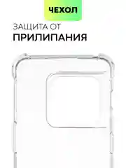 Прозрачный противоударный чехол BROSCORP для OnePlus 10 Pro с усиленными углами и защитой камер