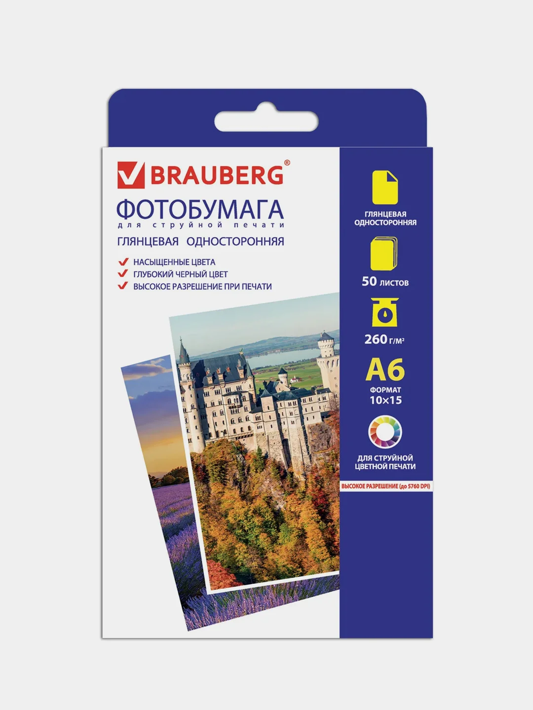 Фотобумага BRAUBERG глянцевая 10х15 260г/м2 50л, 363125