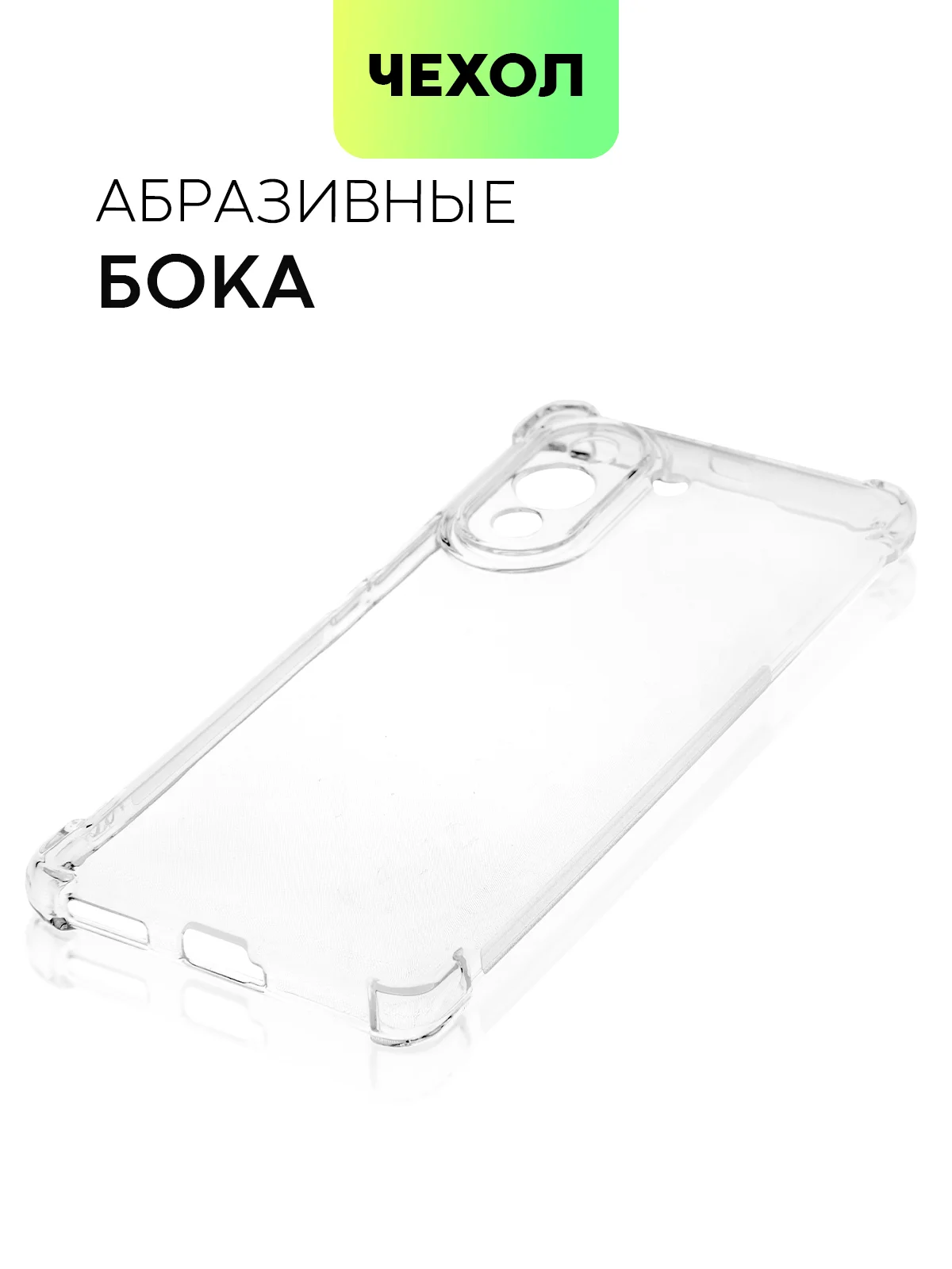 Противоударный чехол BROSCORP для Huawei Nova 10 Pro, силиконовый, с усиленными углами