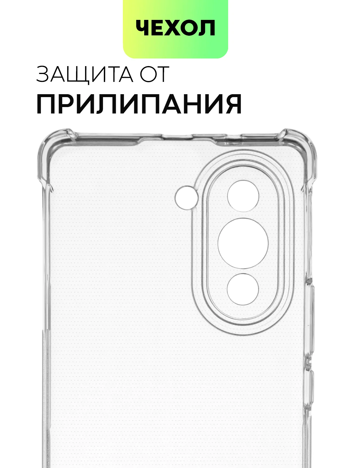 Противоударный чехол BROSCORP для Huawei Nova 10 Pro, силиконовый, с усиленными углами