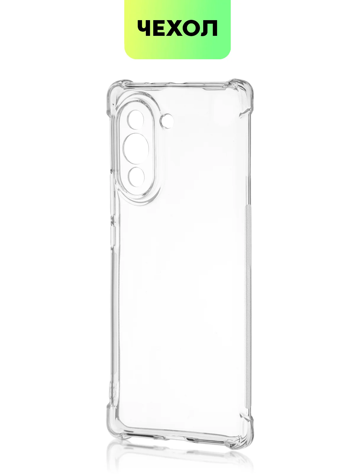 Противоударный чехол BROSCORP для Huawei Nova 10 Pro, силиконовый, с усиленными углами
