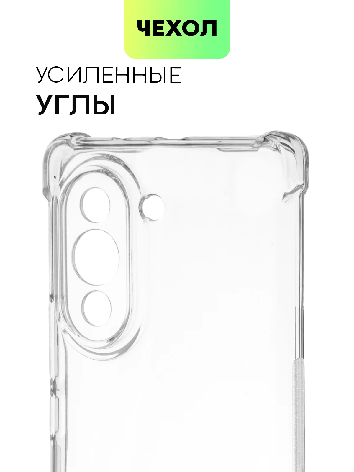 Противоударный чехол BROSCORP для Huawei Nova 10 Pro, силиконовый, с усиленными углами