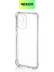 Противоударный чехол BROSCORP для Honor X7a, силиконовый, с усиленными углами