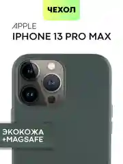 Фиолетовый чехол MagSafe для iPhone 13 Pro Max кожаный BROSCORP с защитой камер, микрофиброй, экокожа