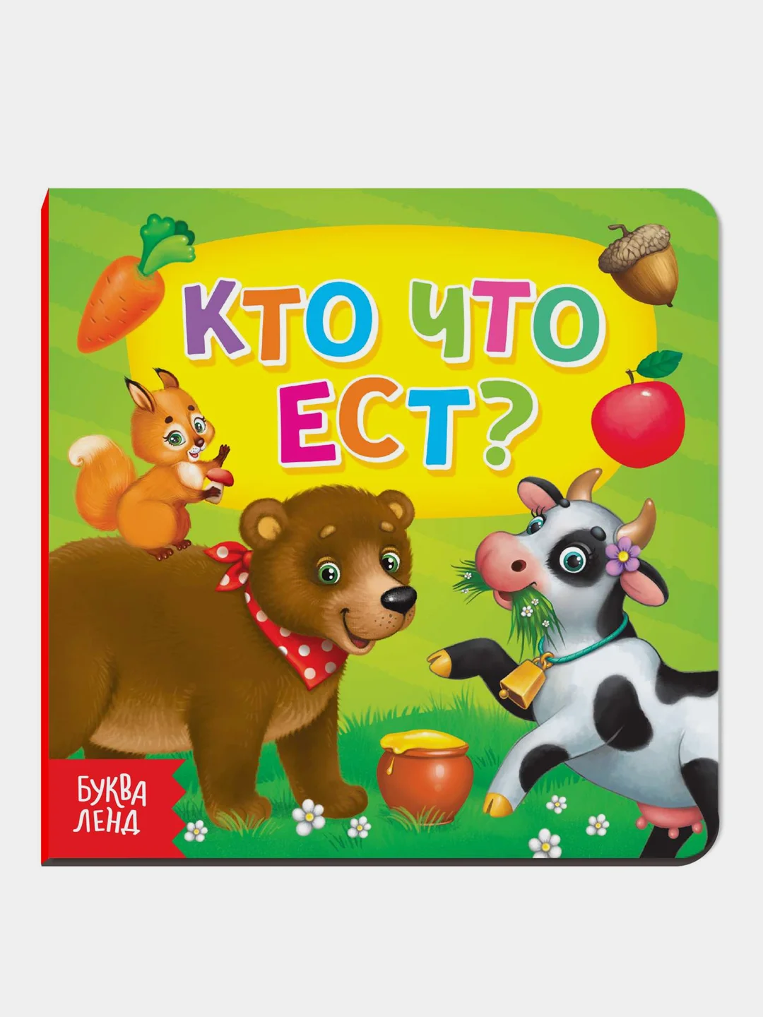 Лесной зеленый книга детская, картонная