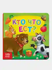 Лесной зеленый книга детская, картонная
