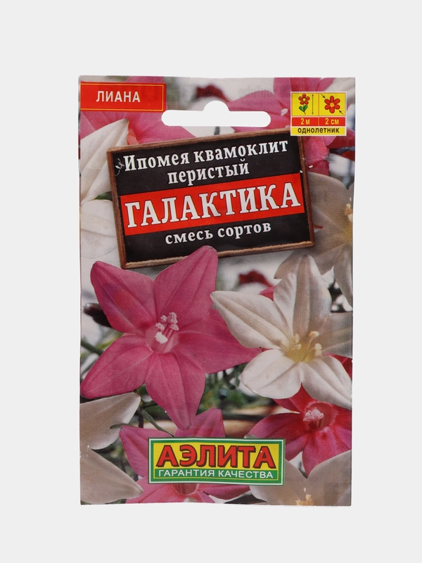 Ипомея Квамоклит "Галактика", смесь сортов, семена, цветы