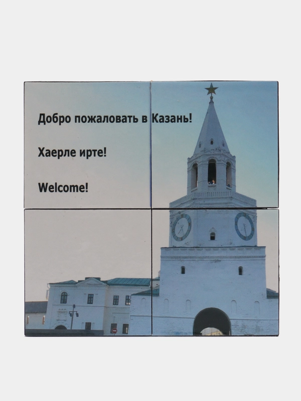 Кубик трансформер "Казань"