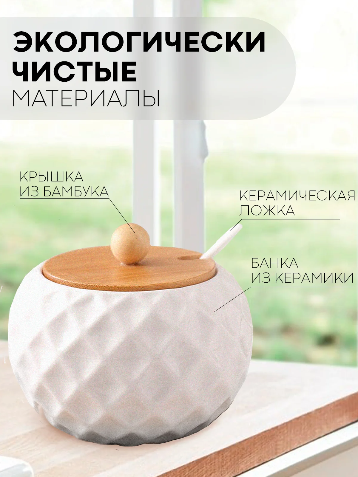 3 штуки, керамические банки КАРТОФАН, для хранения сыпучих продуктов, круп на подставке, 250 мл