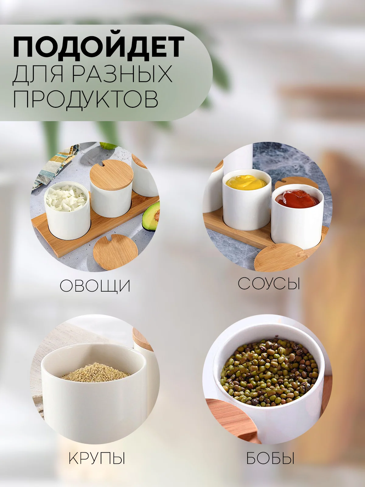 3 штуки, керамические банки КАРТОФАН, для хранения сыпучих продуктов, круп на подставке, 250 мл
