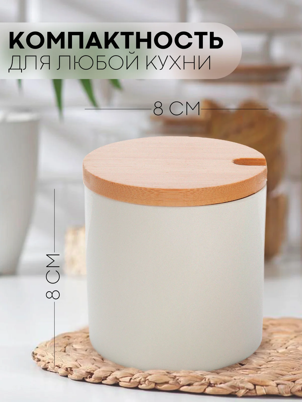 3 штуки, керамические банки КАРТОФАН, для хранения сыпучих продуктов, круп на подставке, 250 мл