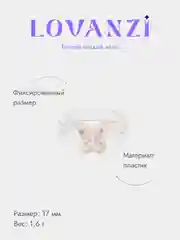 Прозрачный кольцо "Бабочка"