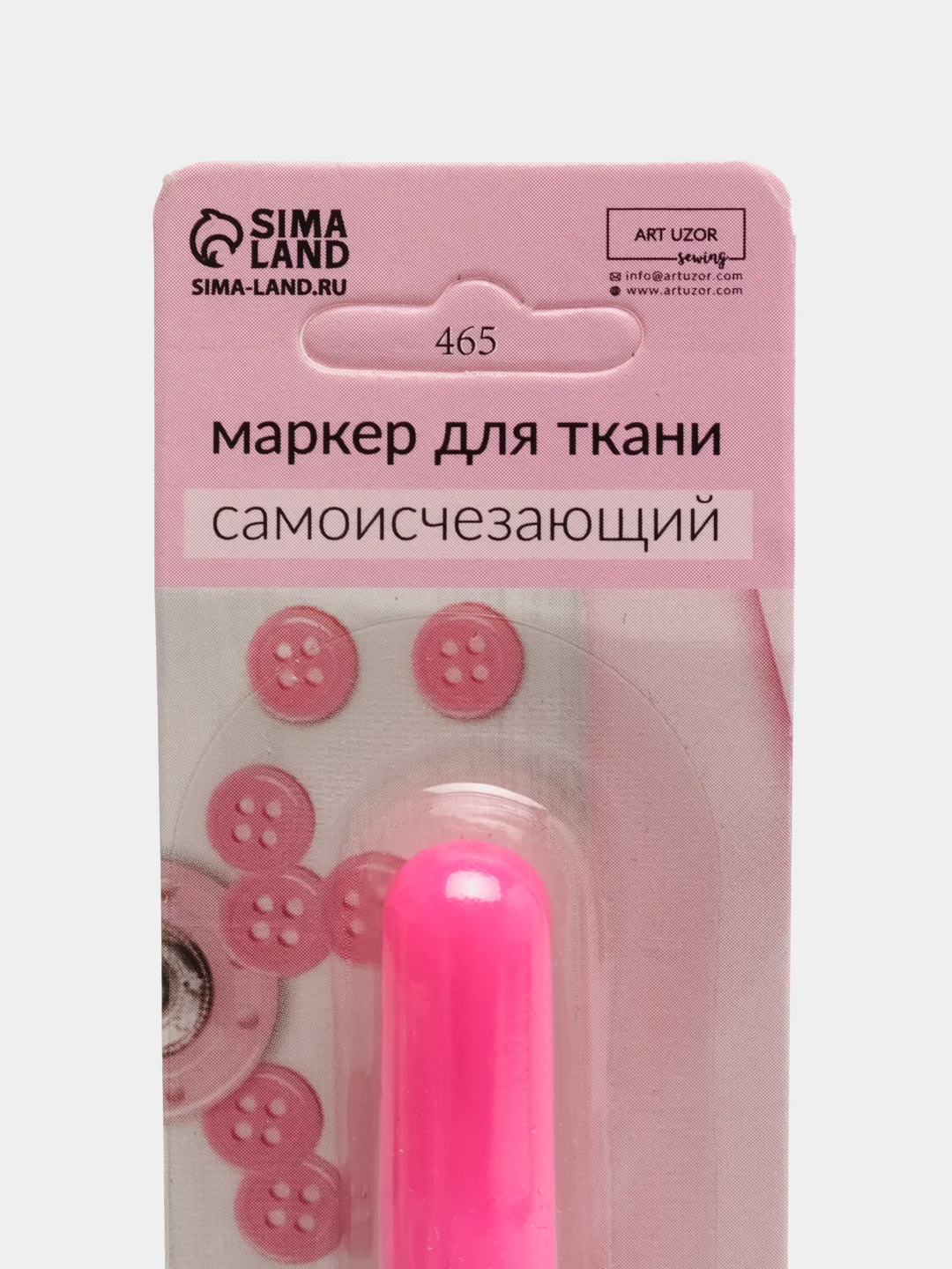 Маркер для ткани, самоисчезающий, 15 см, цвет розовый