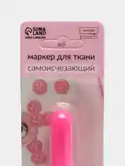 Маркер для ткани, самоисчезающий, 15 см, цвет розовый