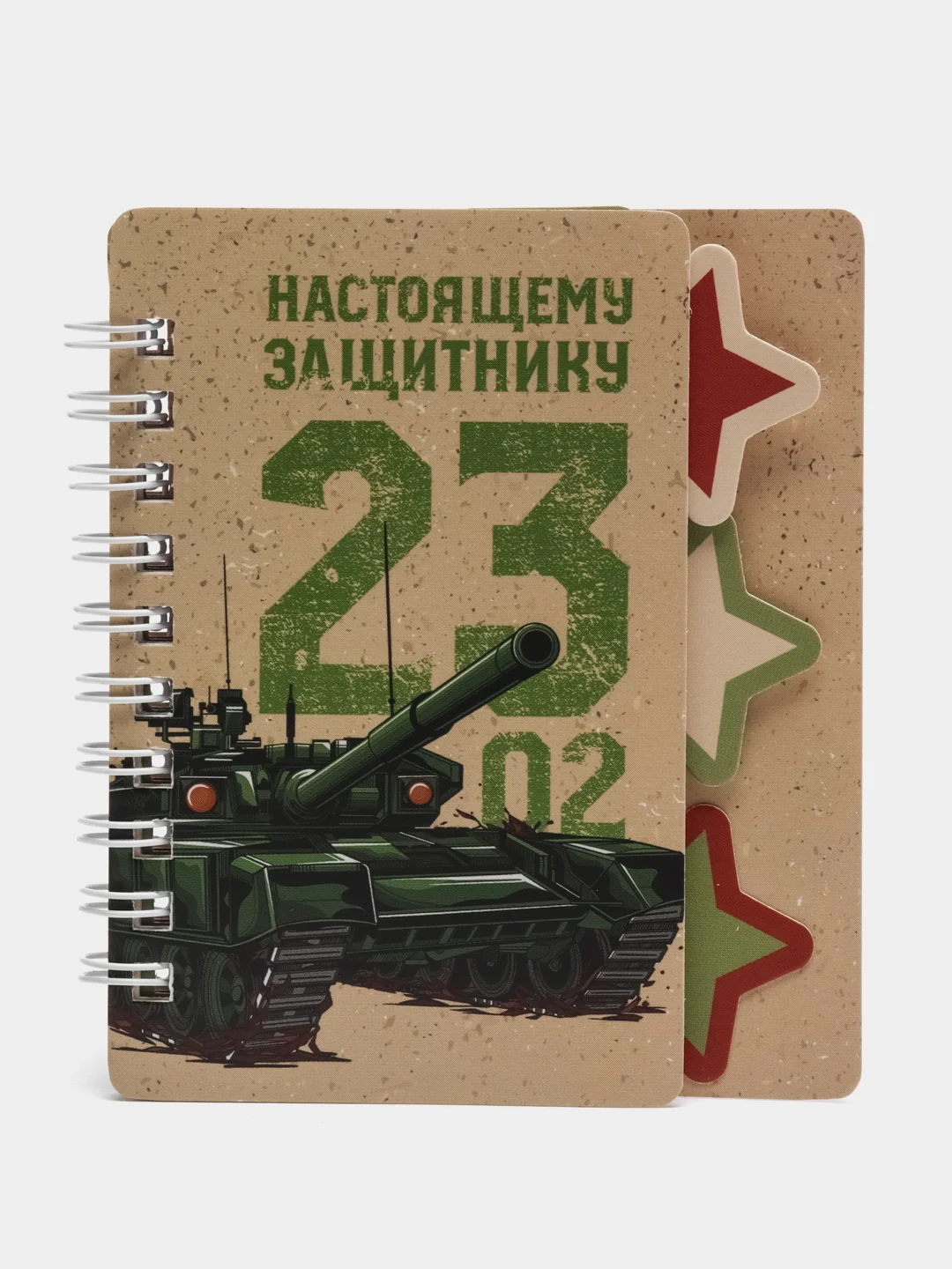 Блокнотик с разделителем "Настоящему защитнику", А7, 40 листов