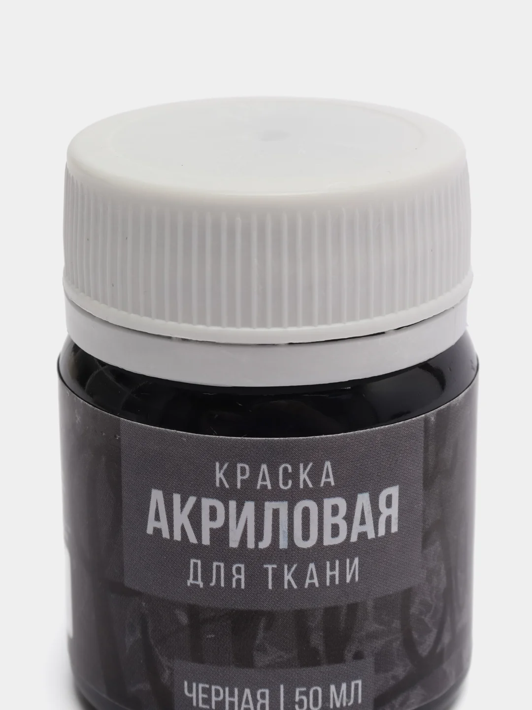 Акриловая краска по ткани ARTLAVKA, черная, 50 мл