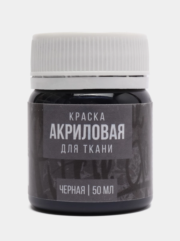 Акриловая краска по ткани ARTLAVKA, черная, 50 мл